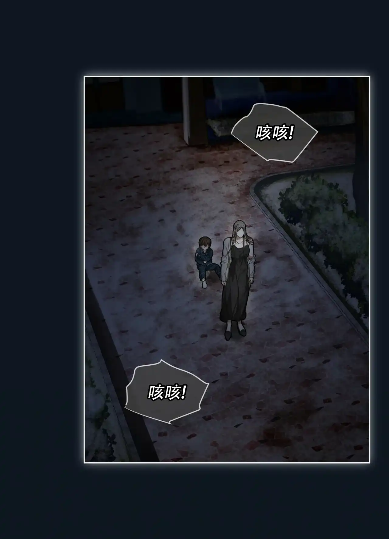 《犯规》第174话 第7页