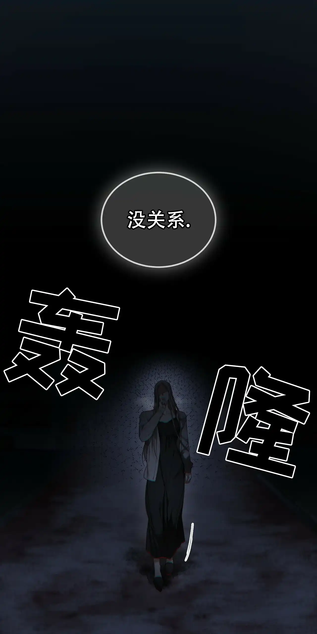 《犯规》第174话 第35页