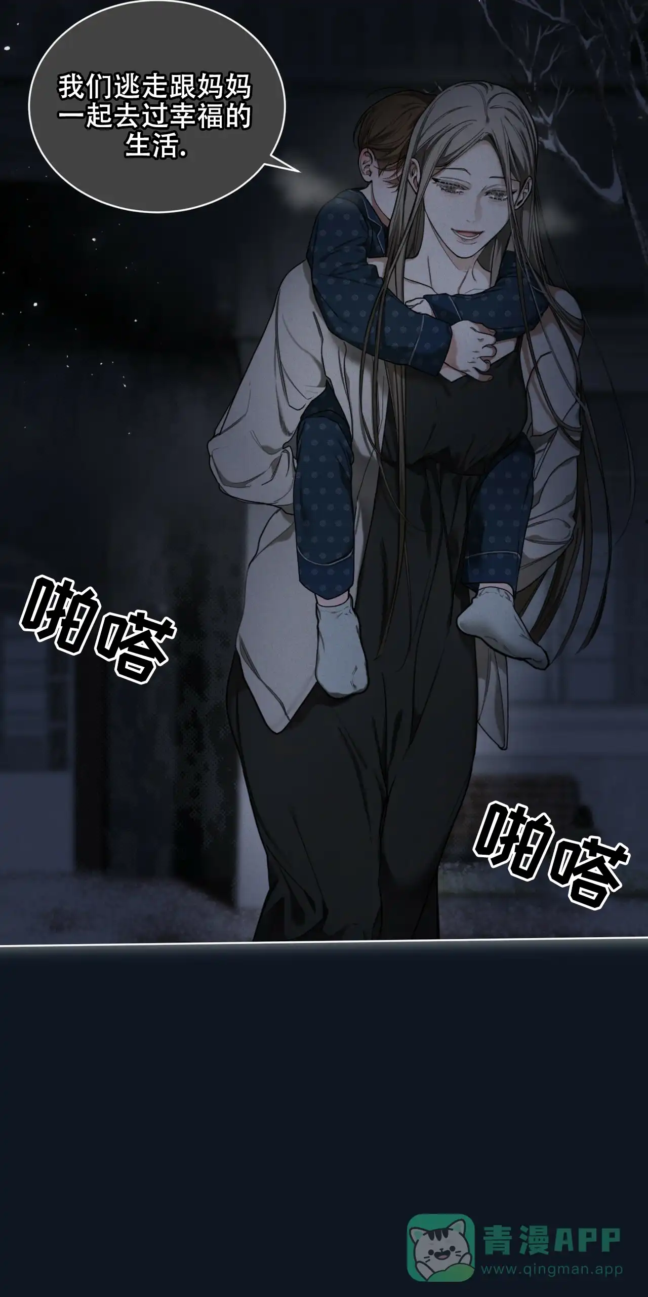 《犯规》第174话 第56页