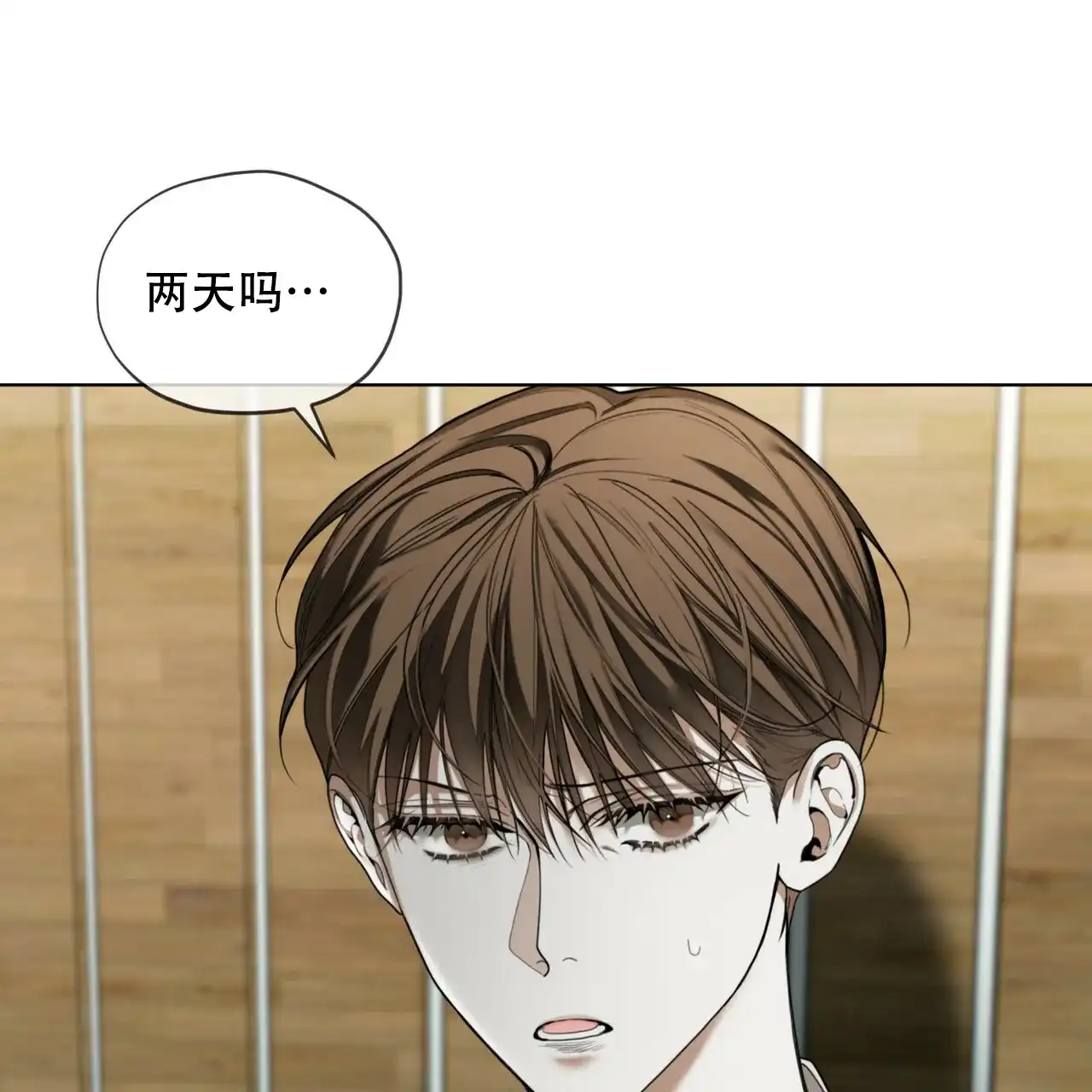 《犯规》第174话 第55页