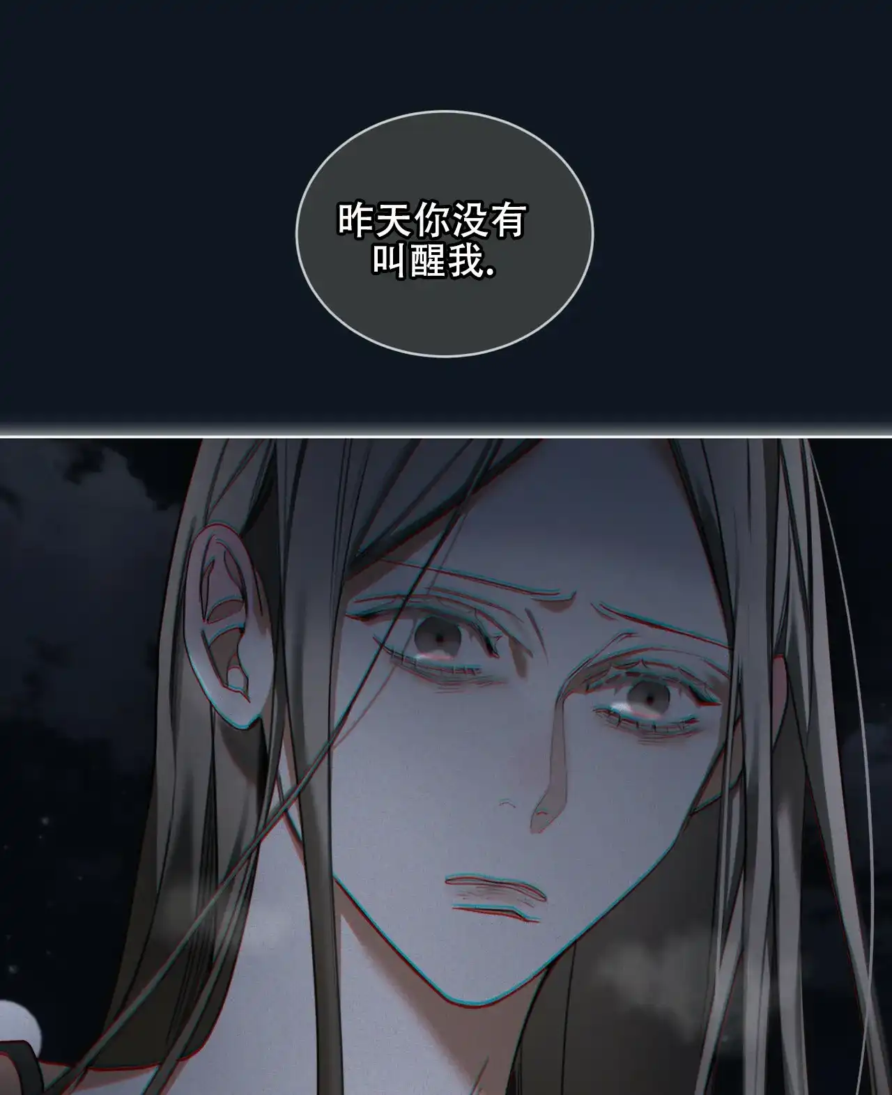 《犯规》第174话 第17页