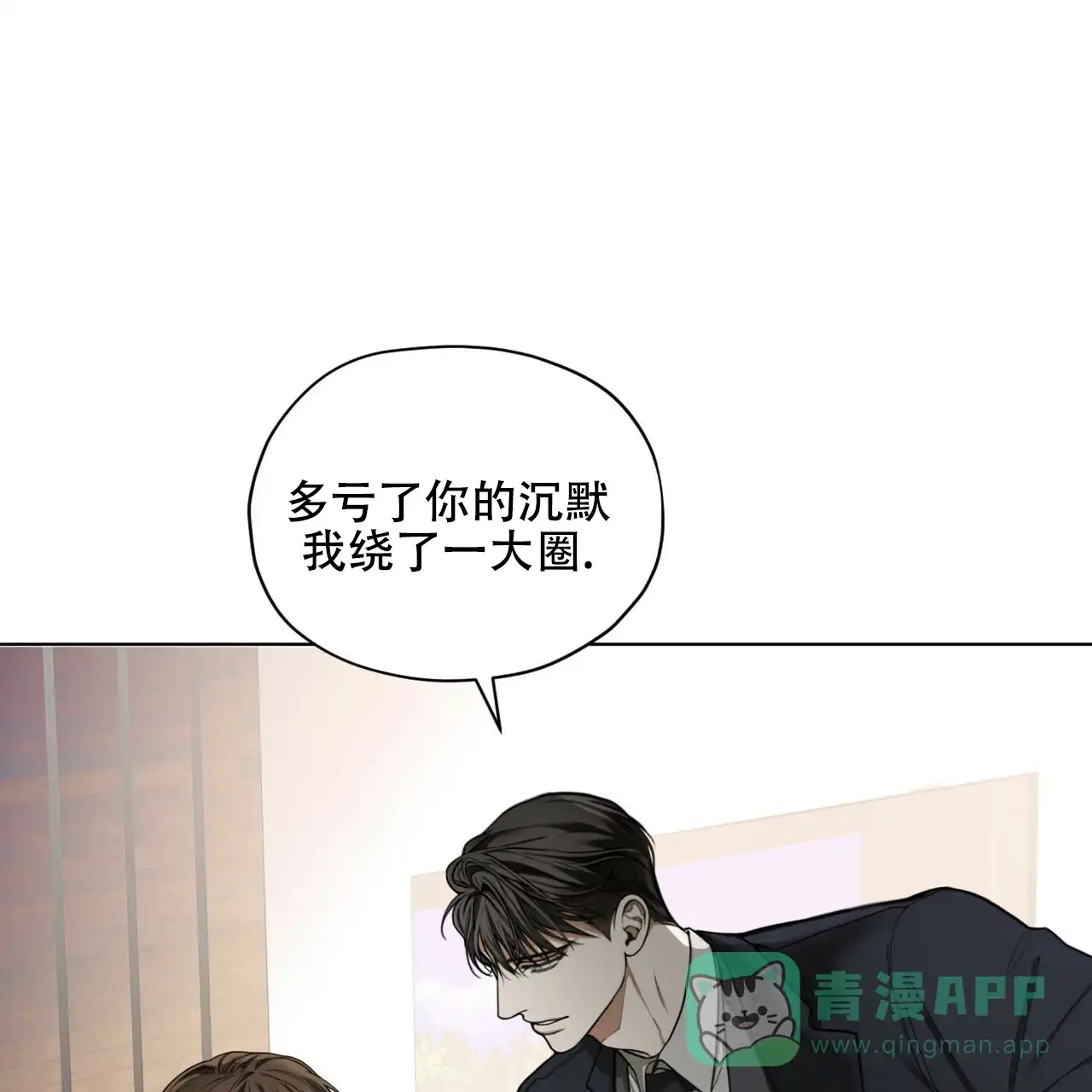 《犯规》第175话 第56页