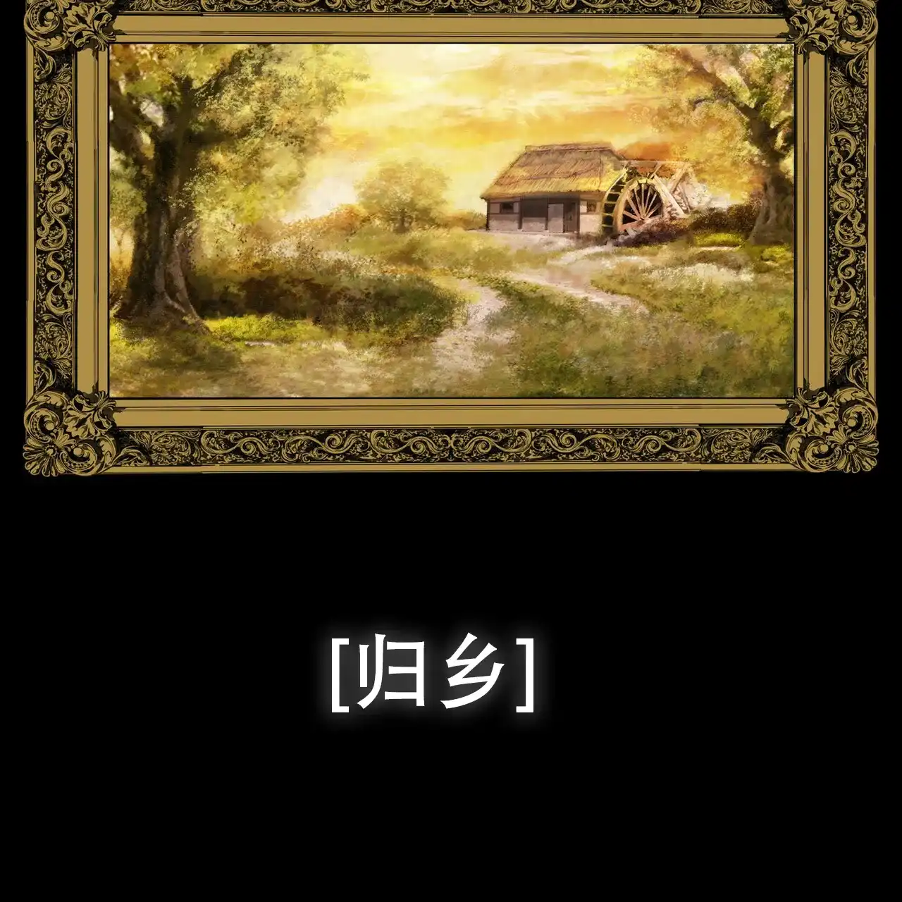 《犯规》第175话 第10页