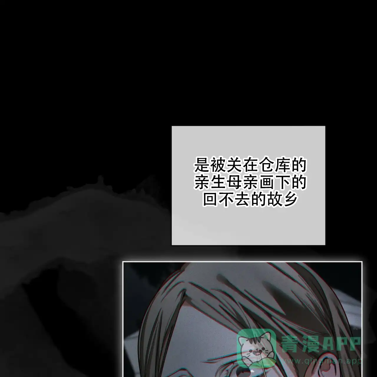 《犯规》第175话 第11页