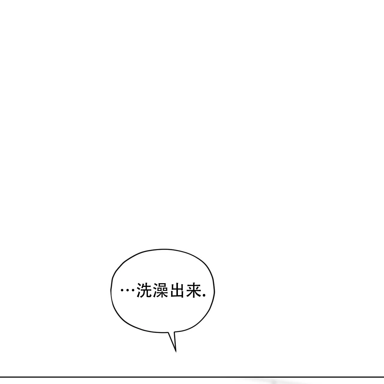 《犯规》第175话 第5页