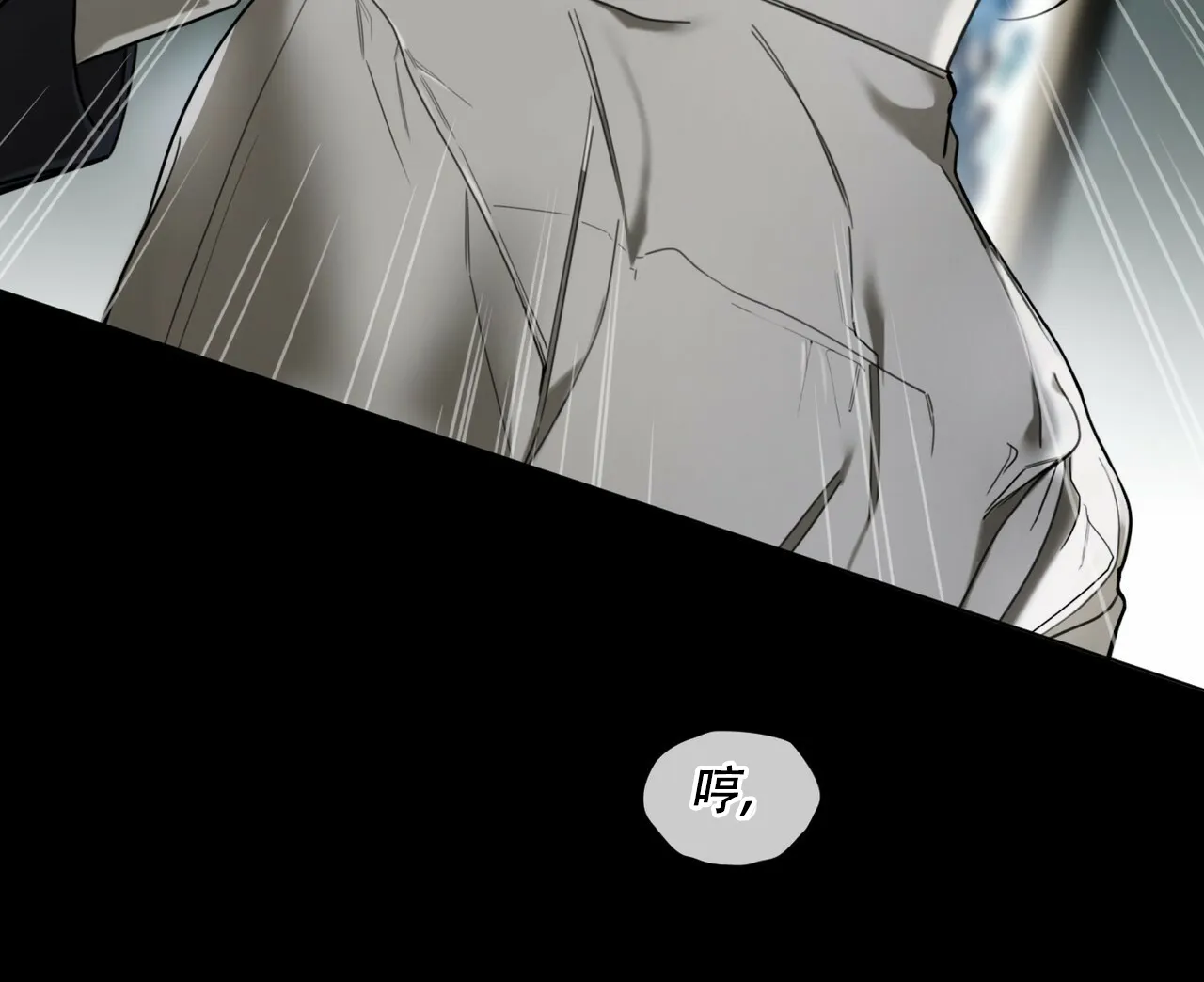 《犯规》第175话 第23页