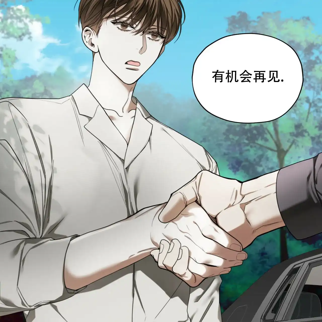 《犯规》第175话 第29页
