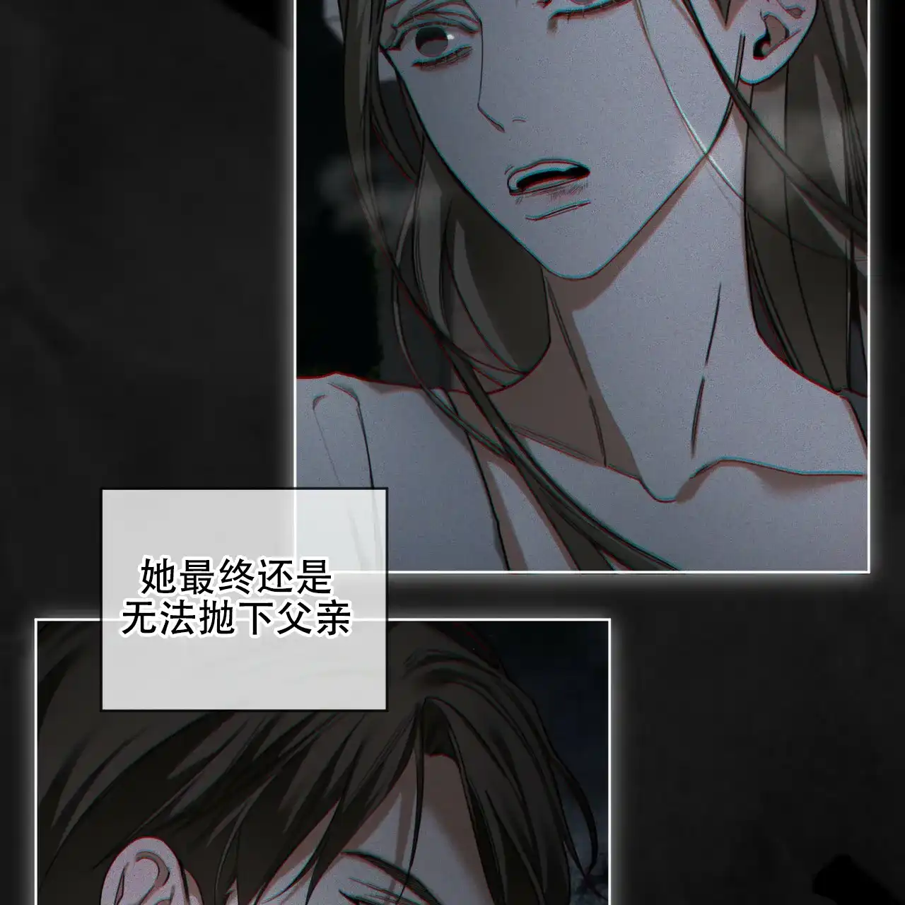 《犯规》第175话 第13页