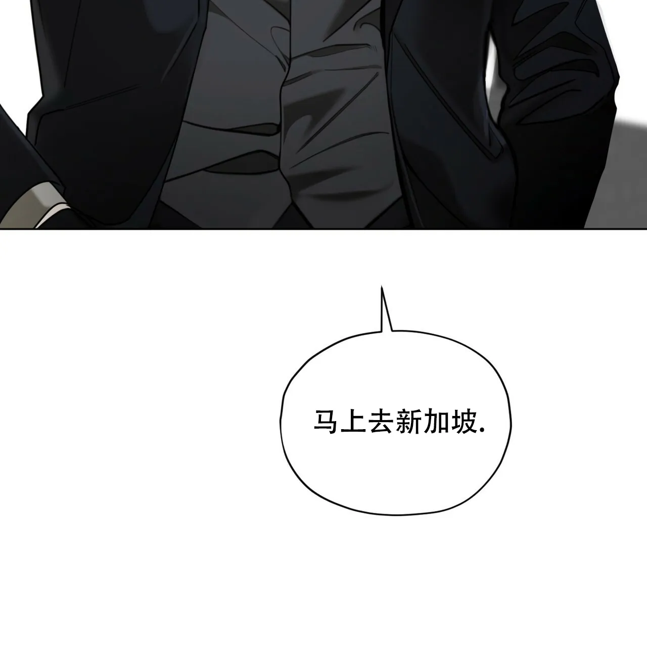 《犯规》第175话 第7页