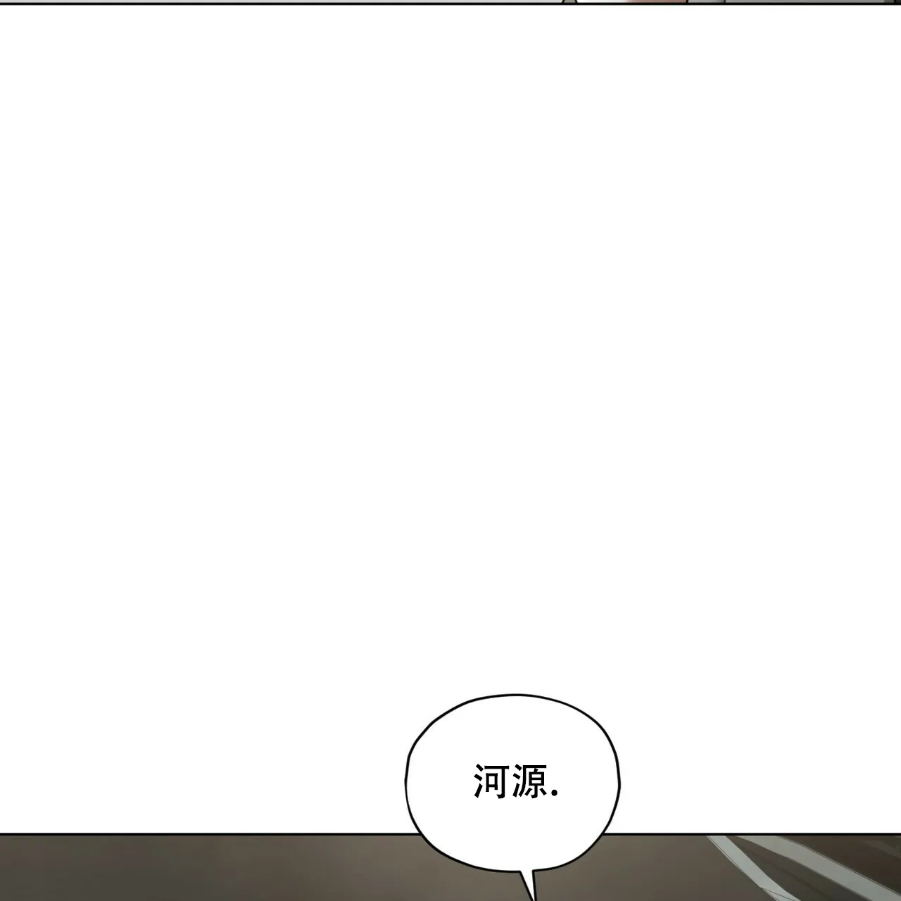 《犯规》第175话 第37页
