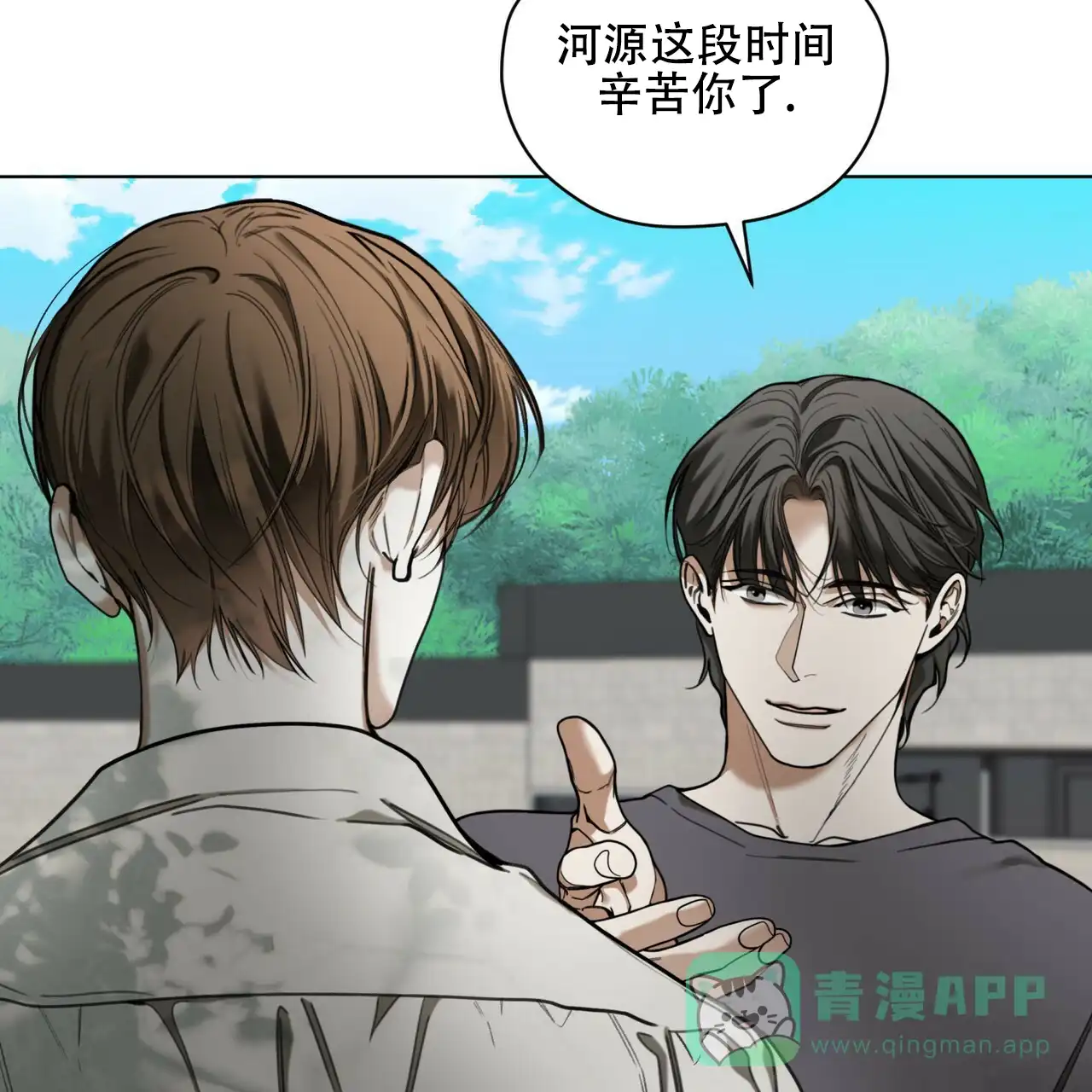 《犯规》第175话 第26页