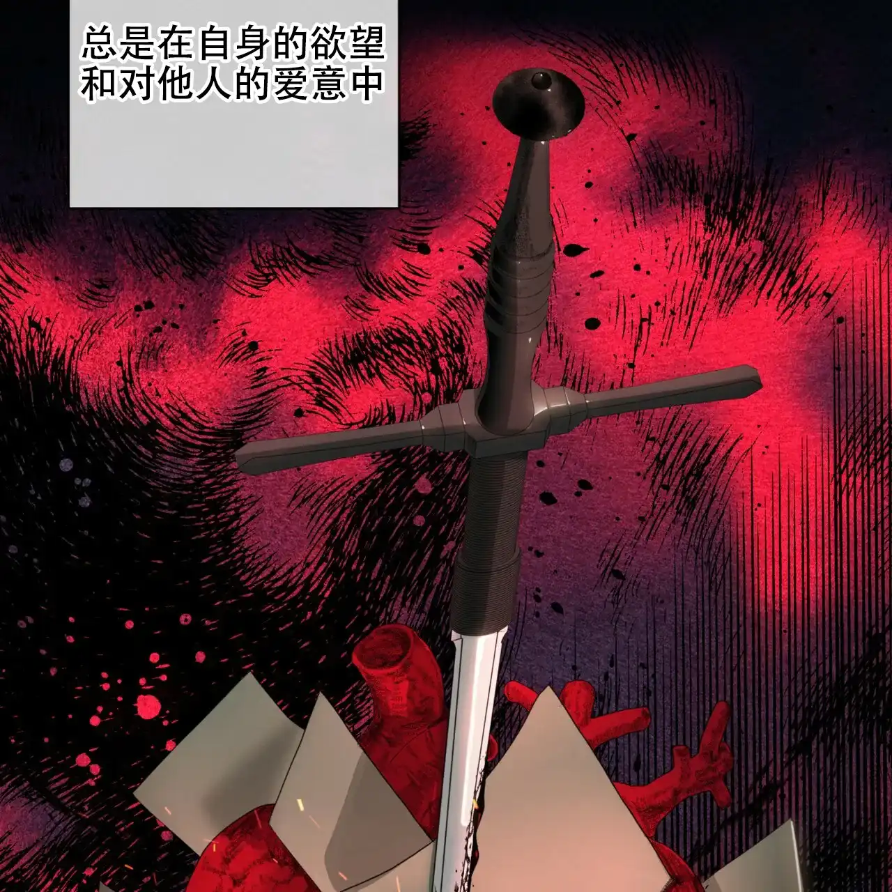 《犯规》第175话 第17页
