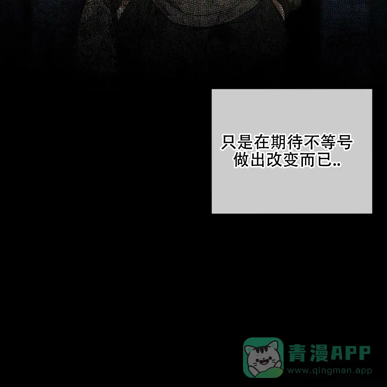 《犯规》第175话 第21页
