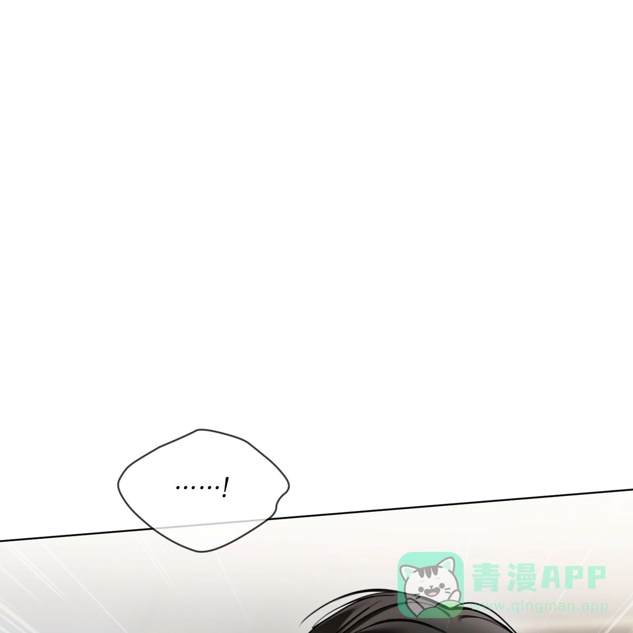 《犯规》第175话 第1页
