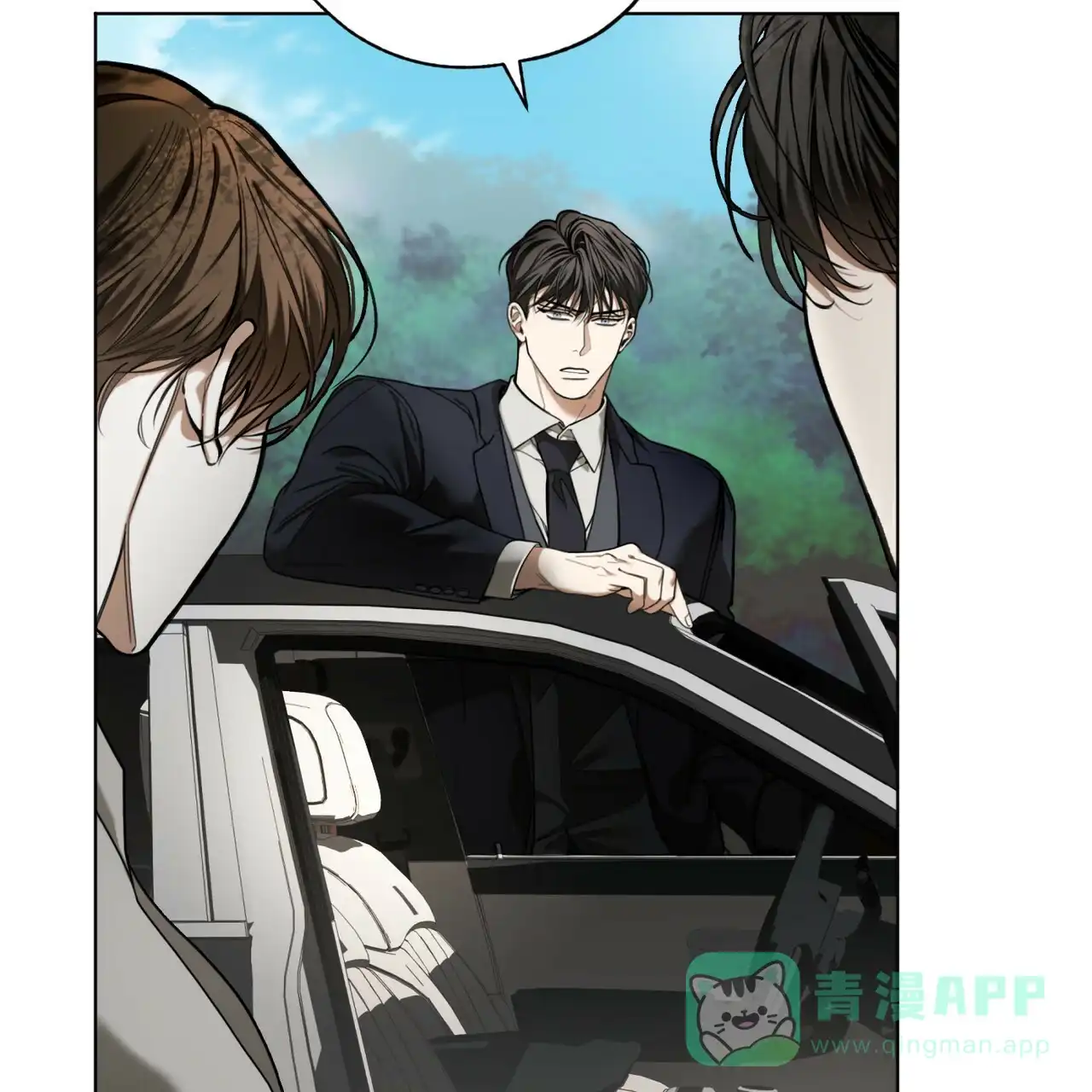 《犯规》第175话 第31页