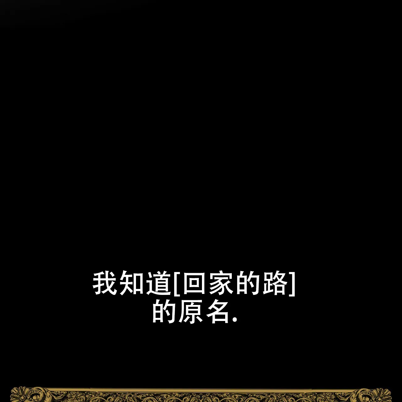 《犯规》第175话 第9页