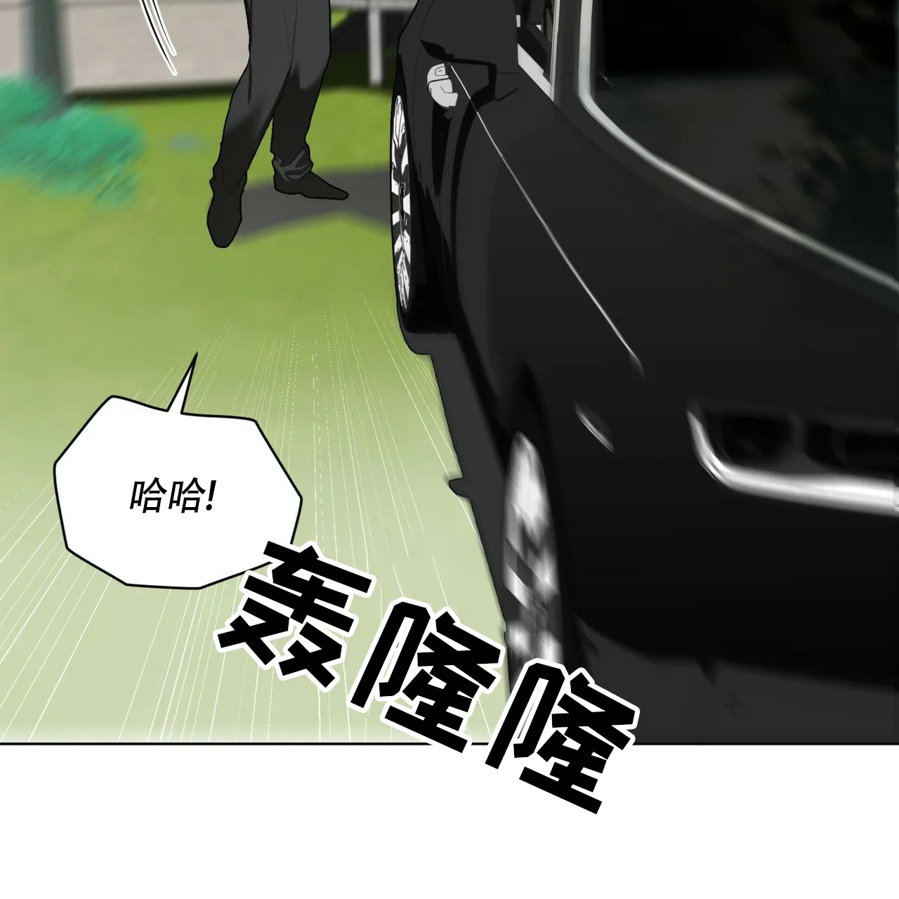 《犯规》第175话 第47页