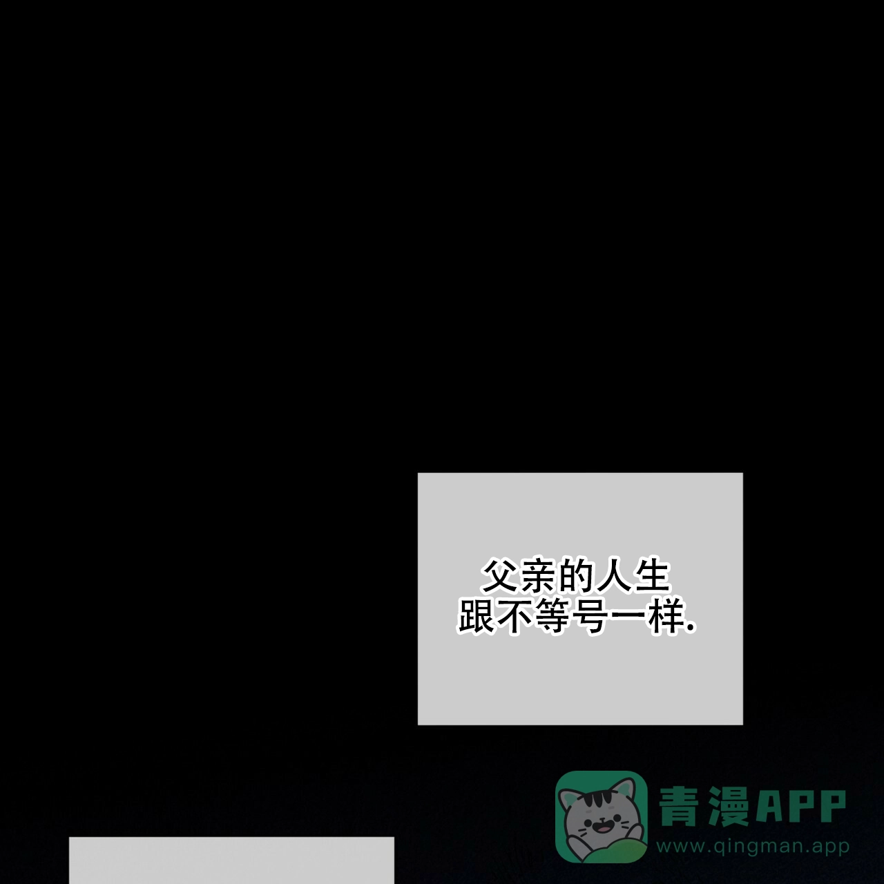 《犯规》第175话 第16页