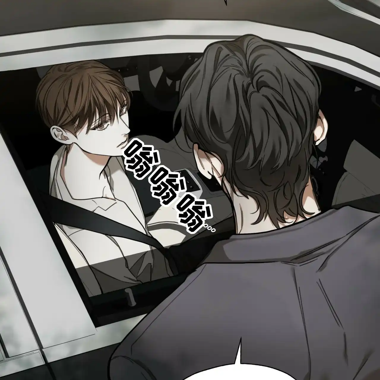 《犯规》第175话 第38页