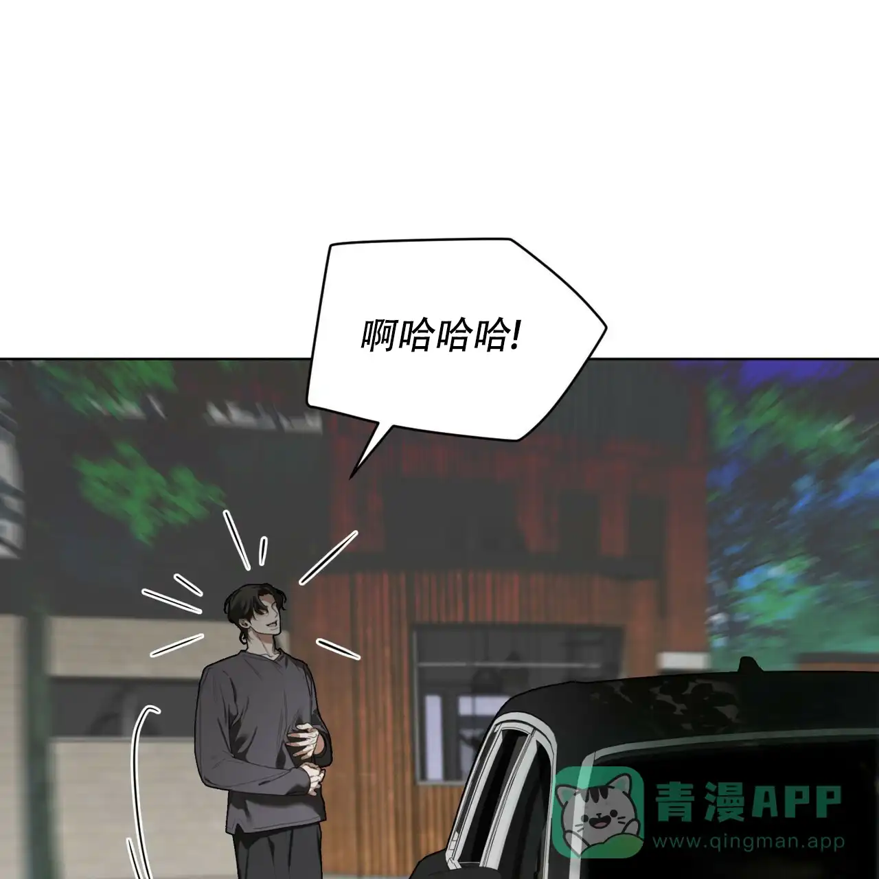 《犯规》第175话 第46页