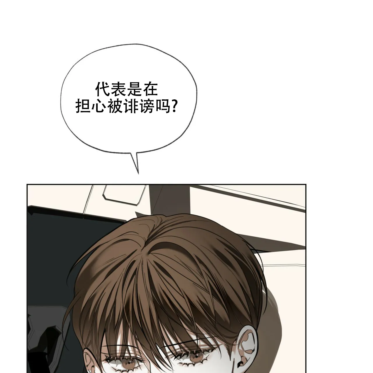 《犯规》第175话 第53页
