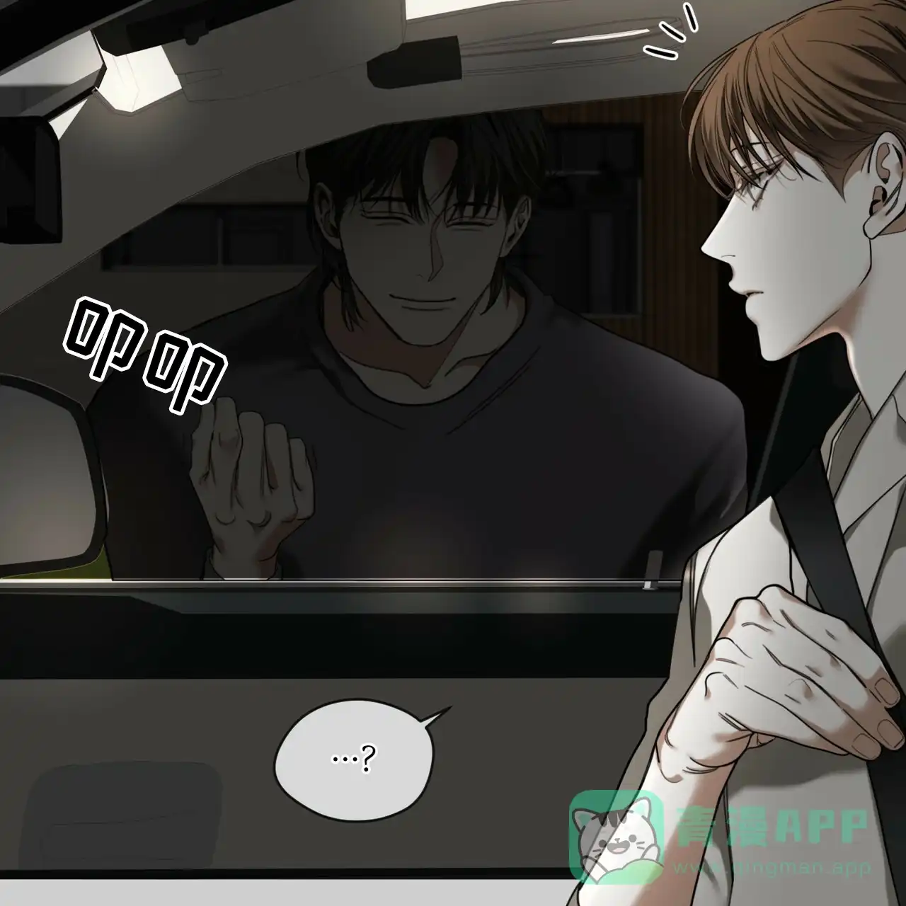 《犯规》第175话 第36页