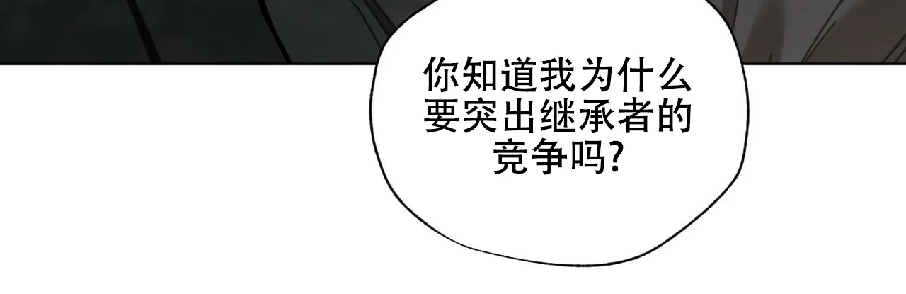 《犯规》第175话 第39页