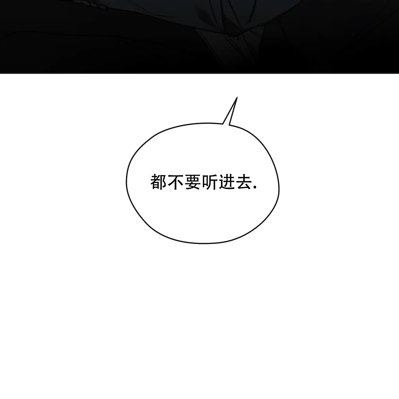 《犯规》第175话 第52页