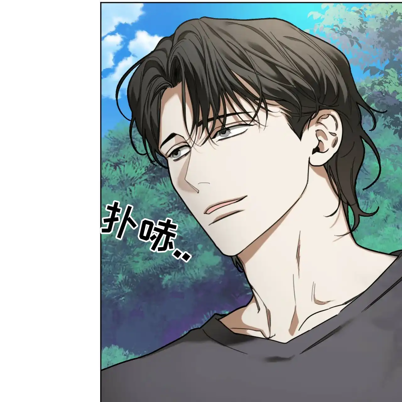《犯规》第175话 第33页