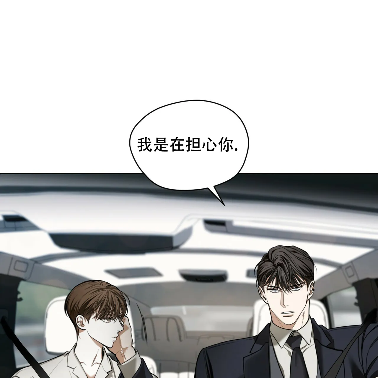 《犯规》第175话 第58页
