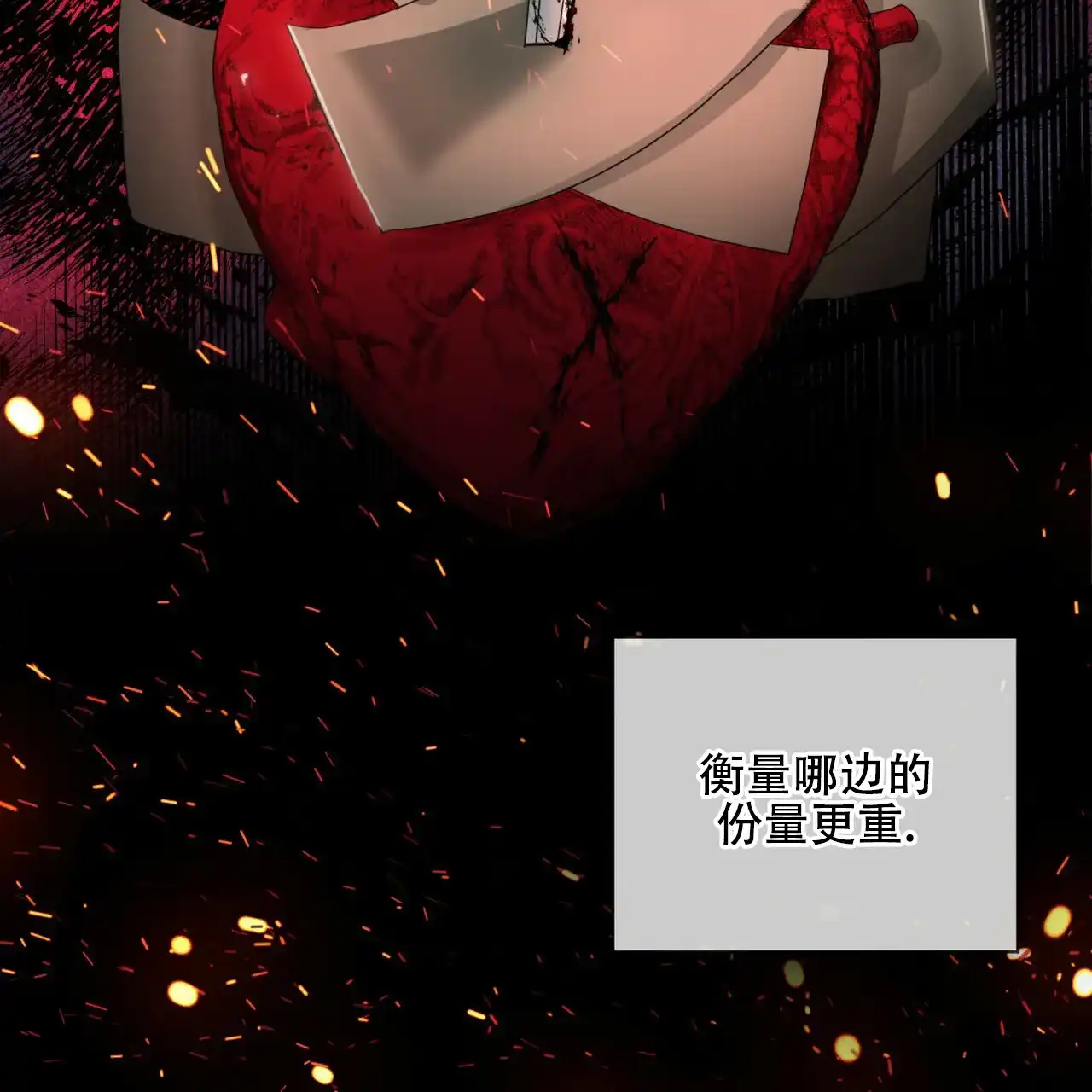 《犯规》第175话 第18页