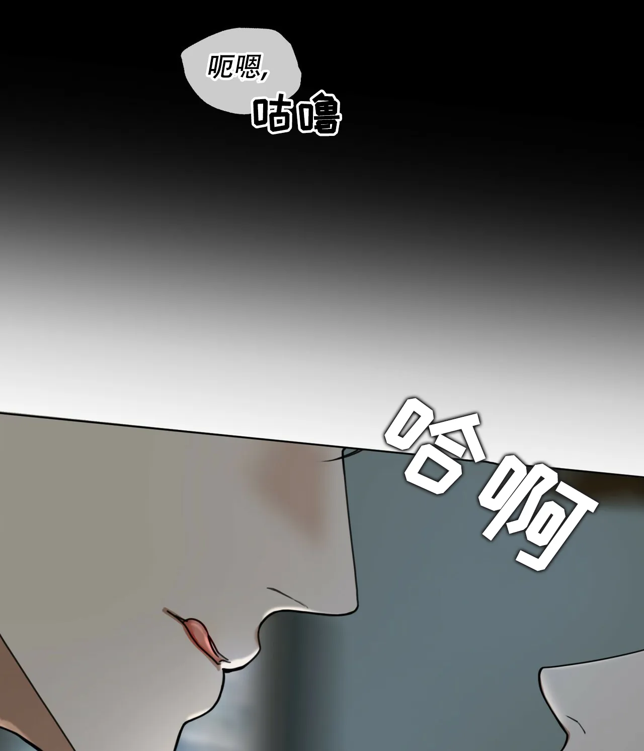 《犯规》第175话 第34页