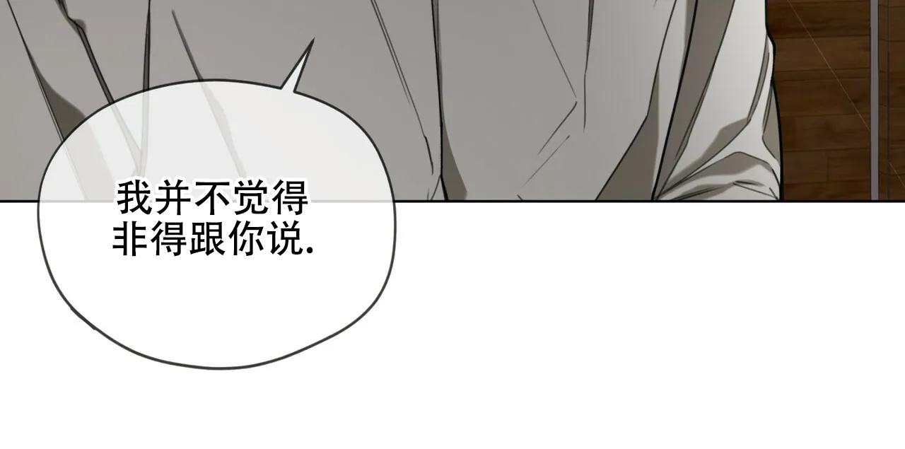 《犯规》第175话 第2页