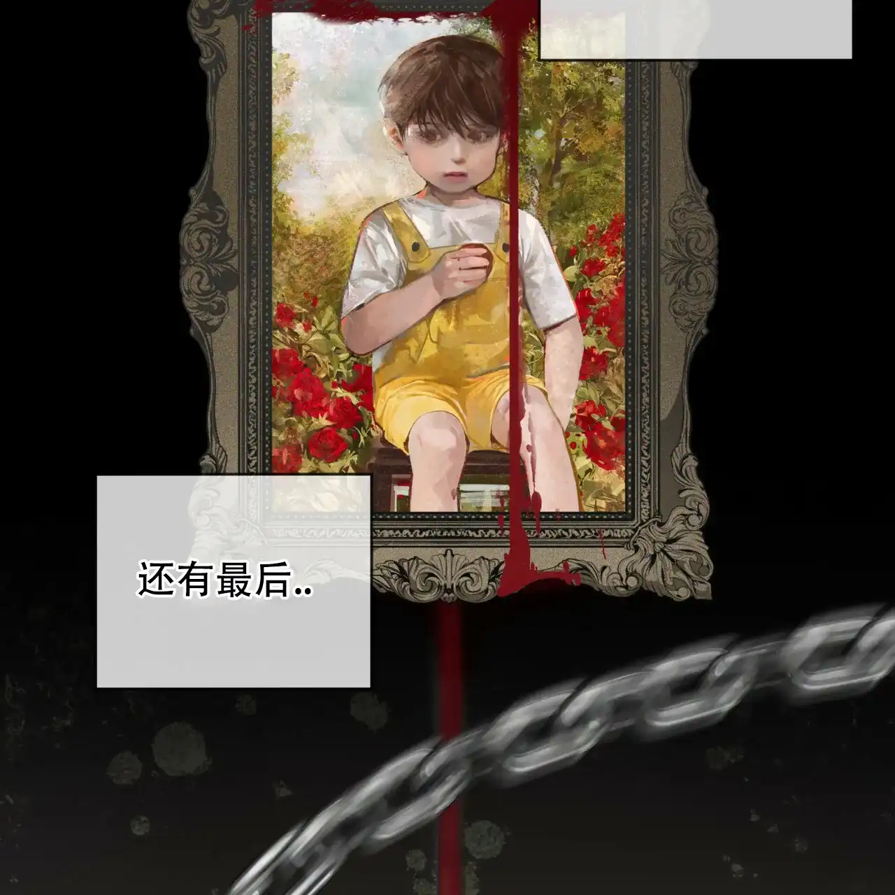 《犯规》第176话 第45页