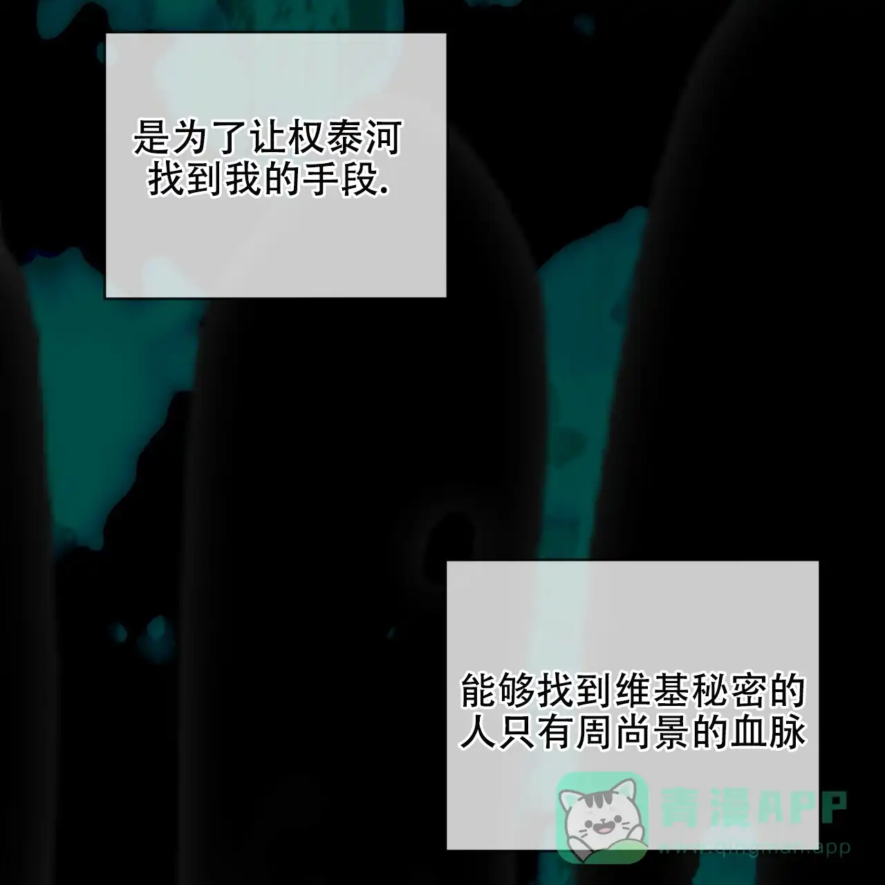 《犯规》第176话 第21页