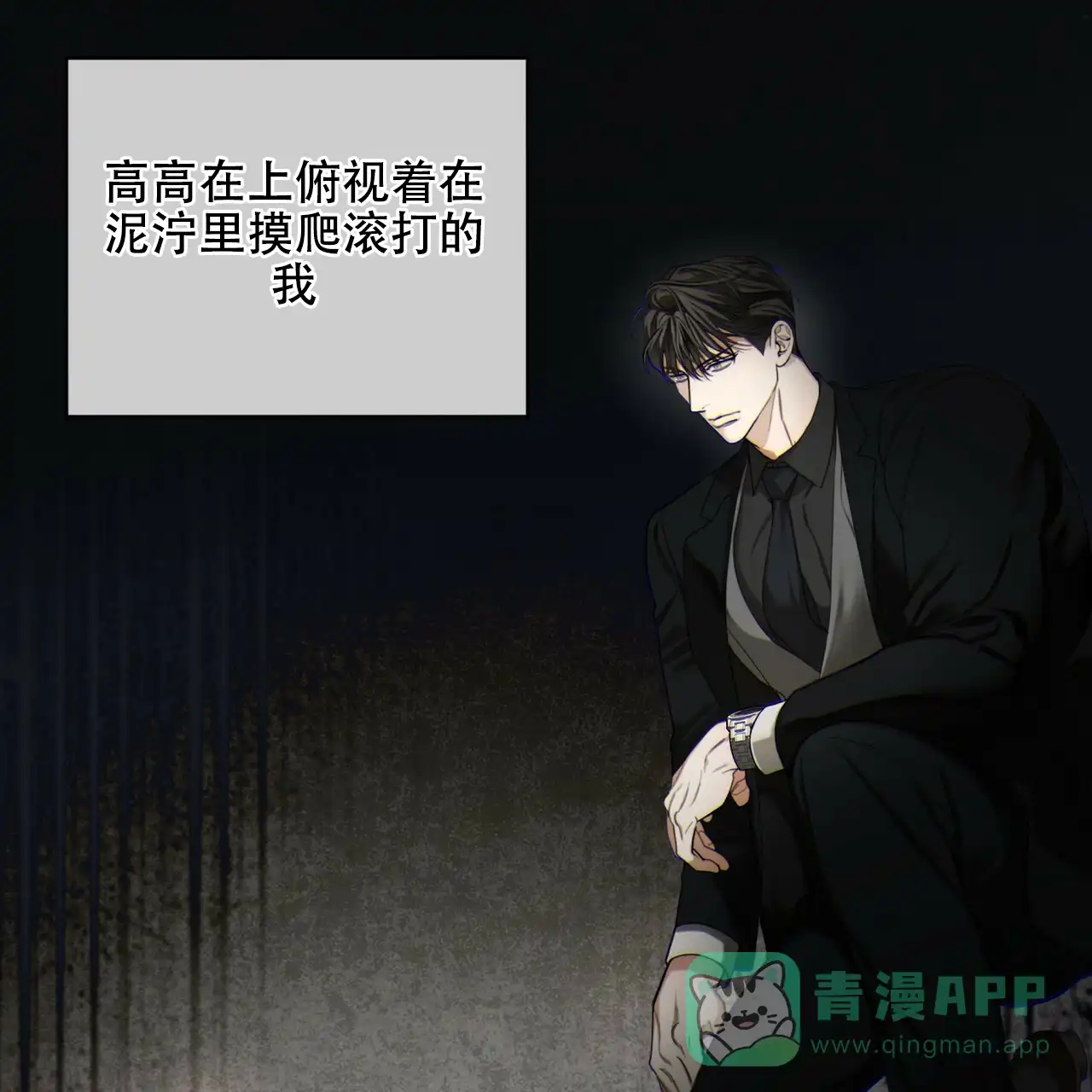 《犯规》第176话 第61页