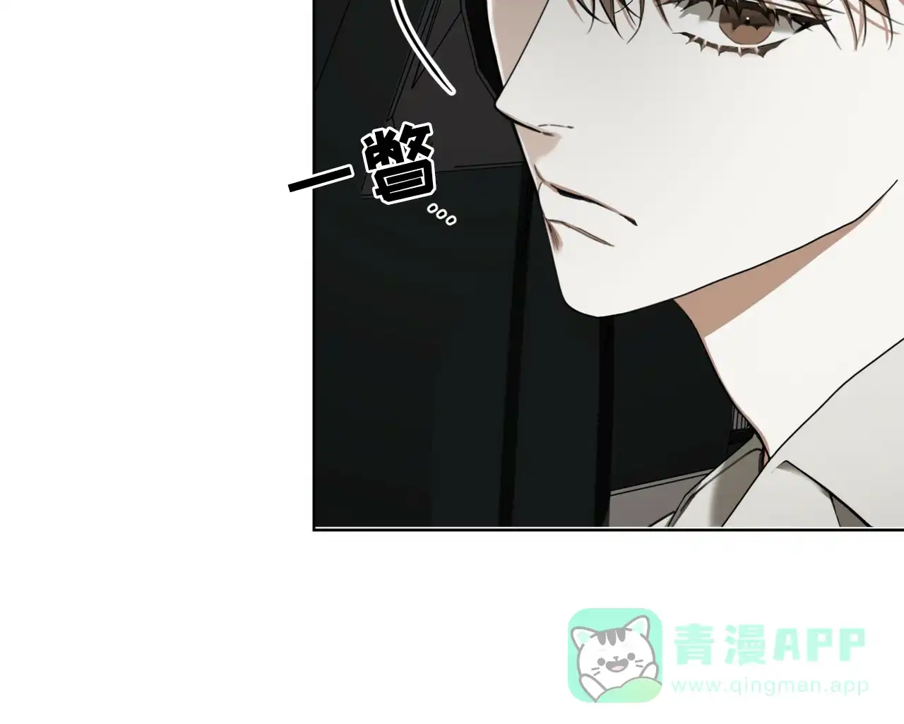 《犯规》第176话 第51页