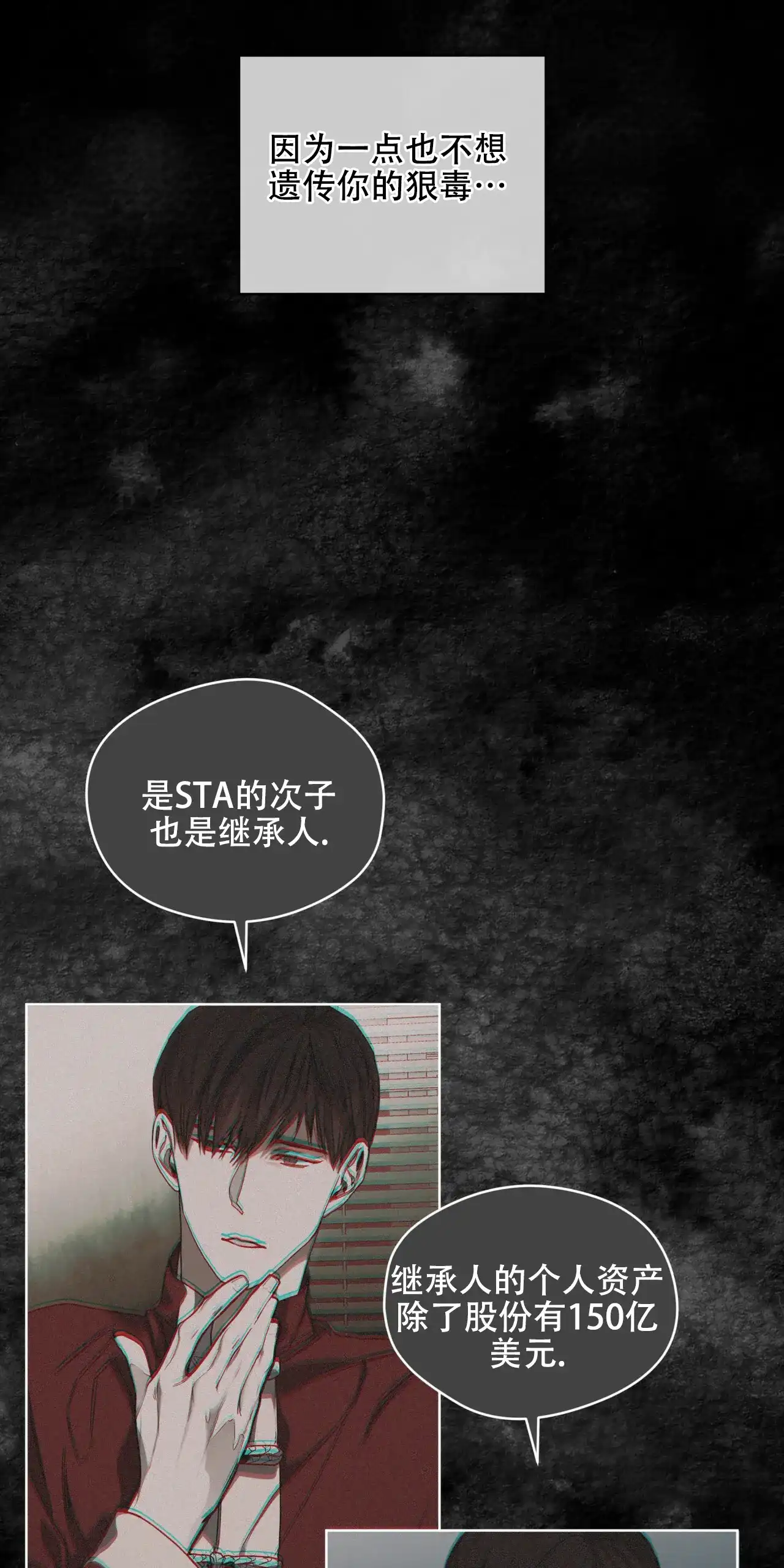 《犯规》第176话 第27页