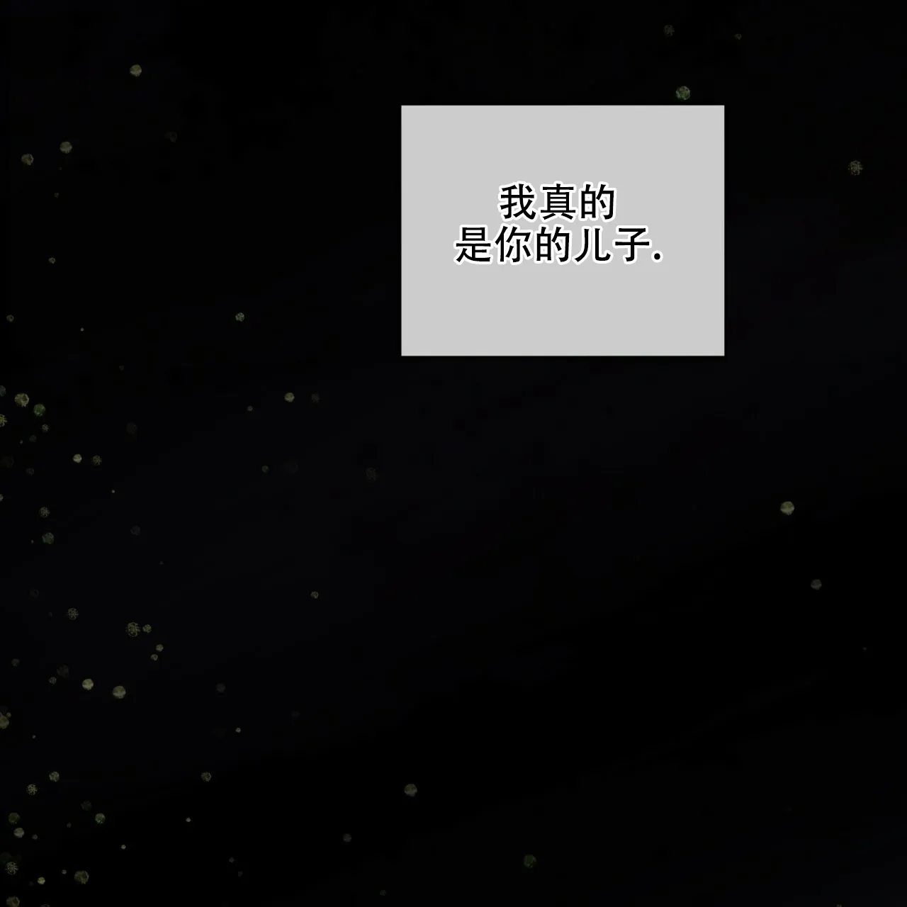 《犯规》第176话 第30页