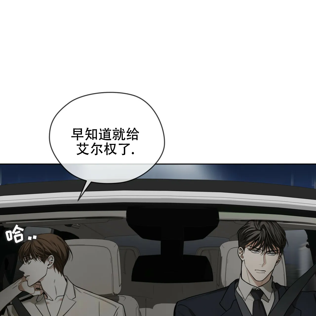 《犯规》第176话 第55页