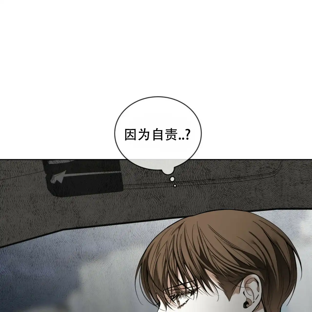 《犯规》第176话 第14页