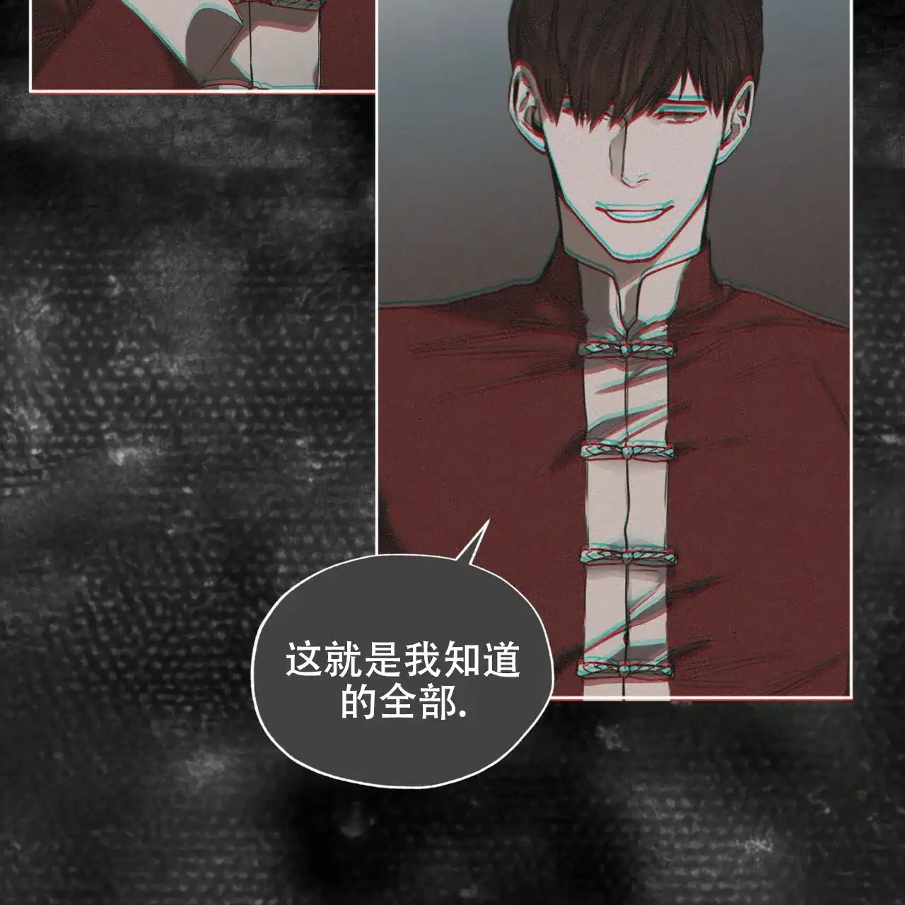 《犯规》第176话 第28页