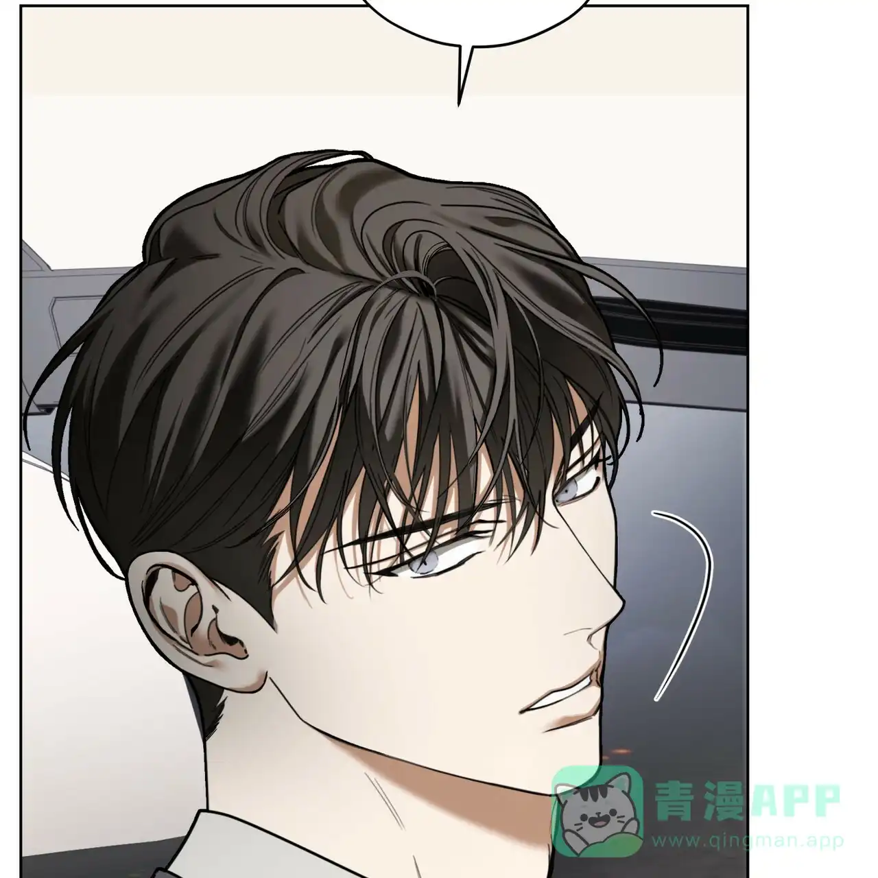 《犯规》第176话 第6页