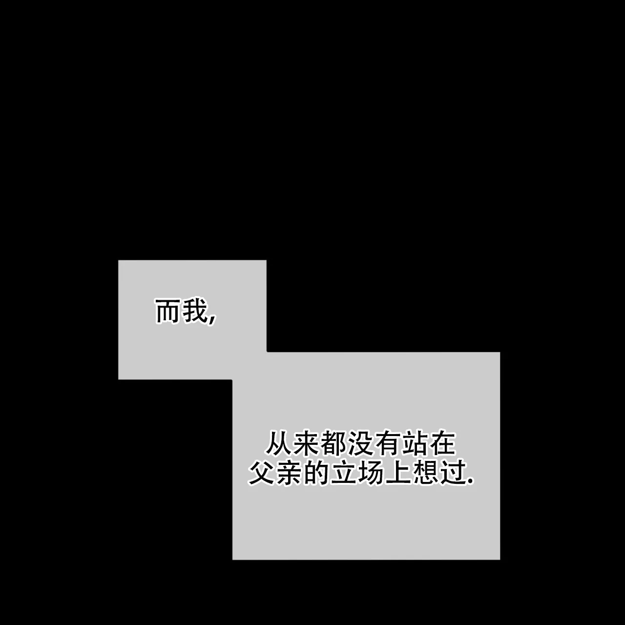《犯规》第176话 第24页