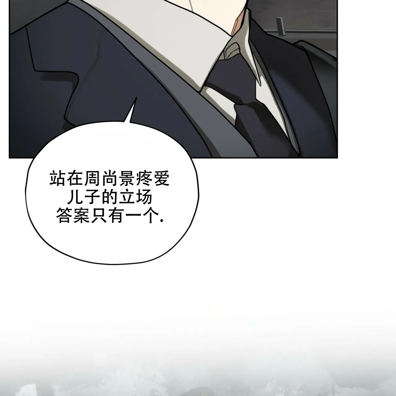 《犯规》第176话 第7页