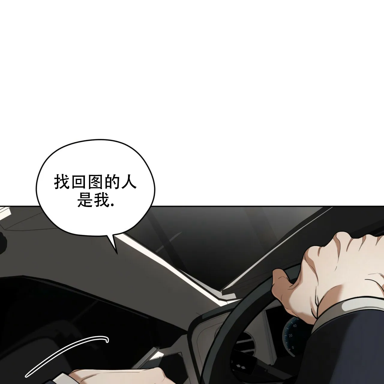 《犯规》第176话 第57页