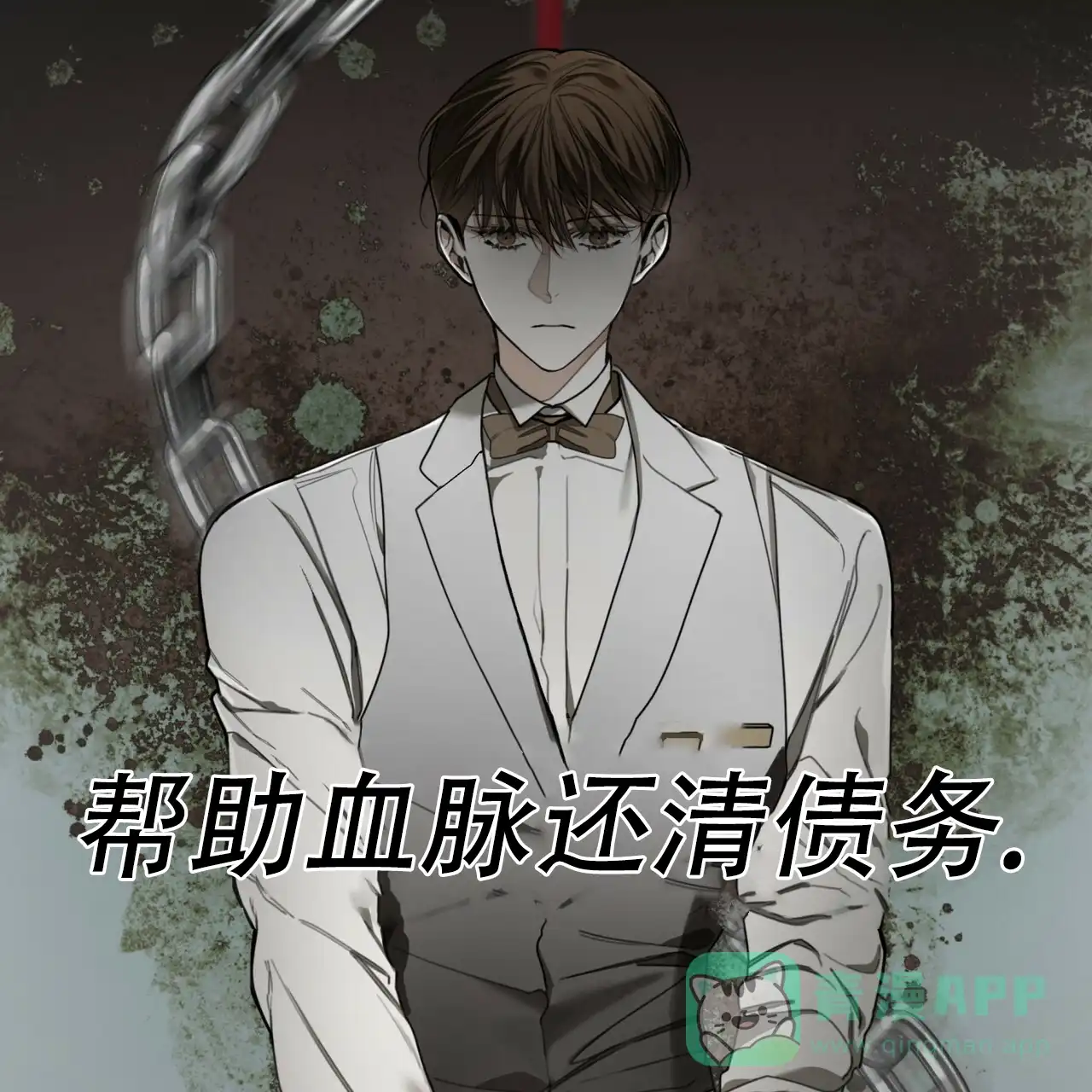 《犯规》第176话 第46页