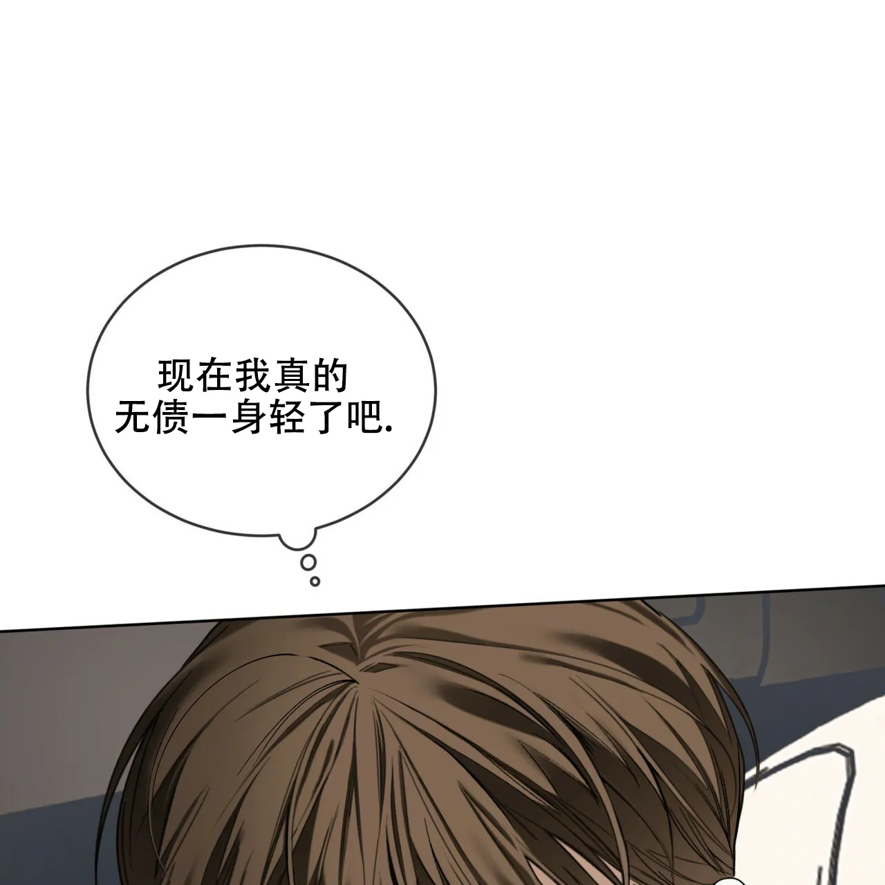 《犯规》第176话 第38页