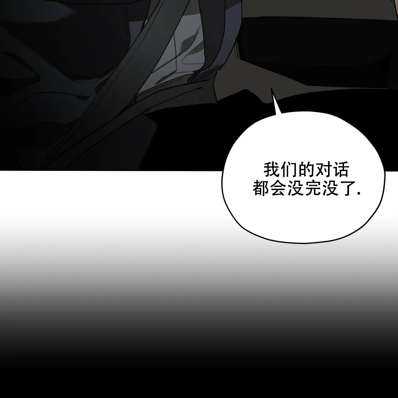 《犯规》第176话 第42页