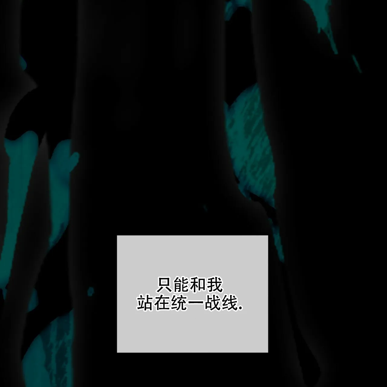 《犯规》第176话 第22页